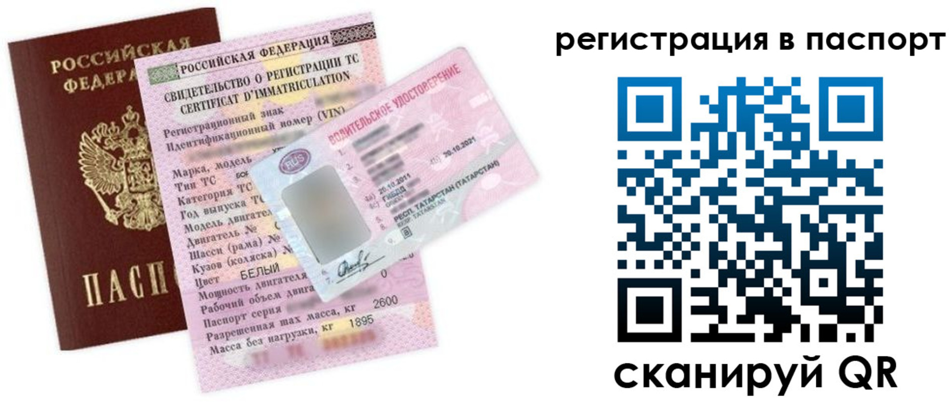 прописка для школы в Абакане