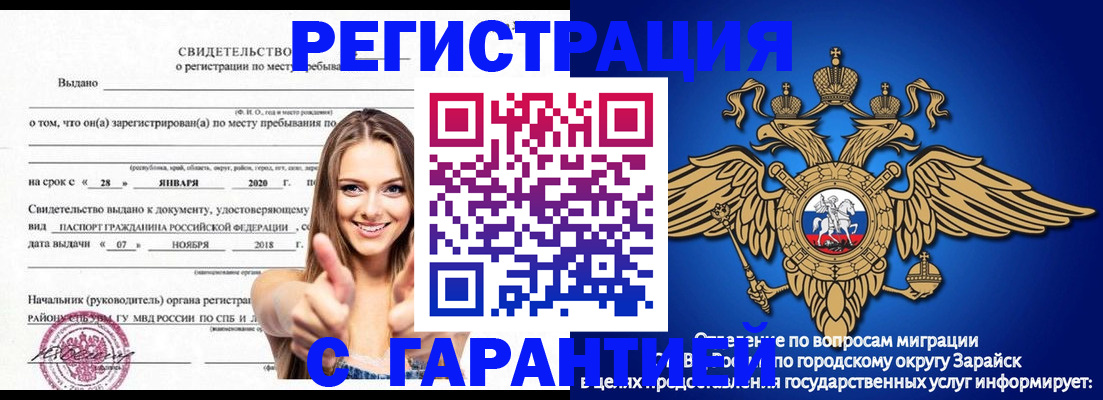 регистрация в Абакане