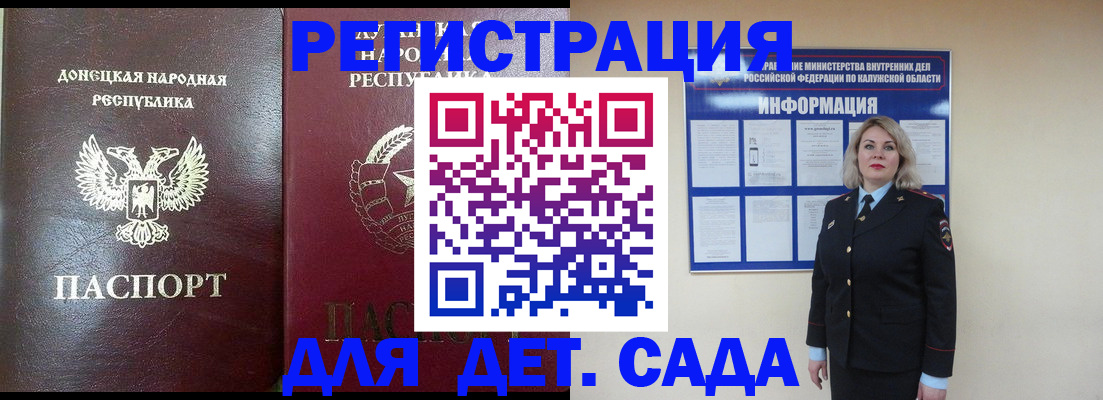 прописка в квартире в Абакане